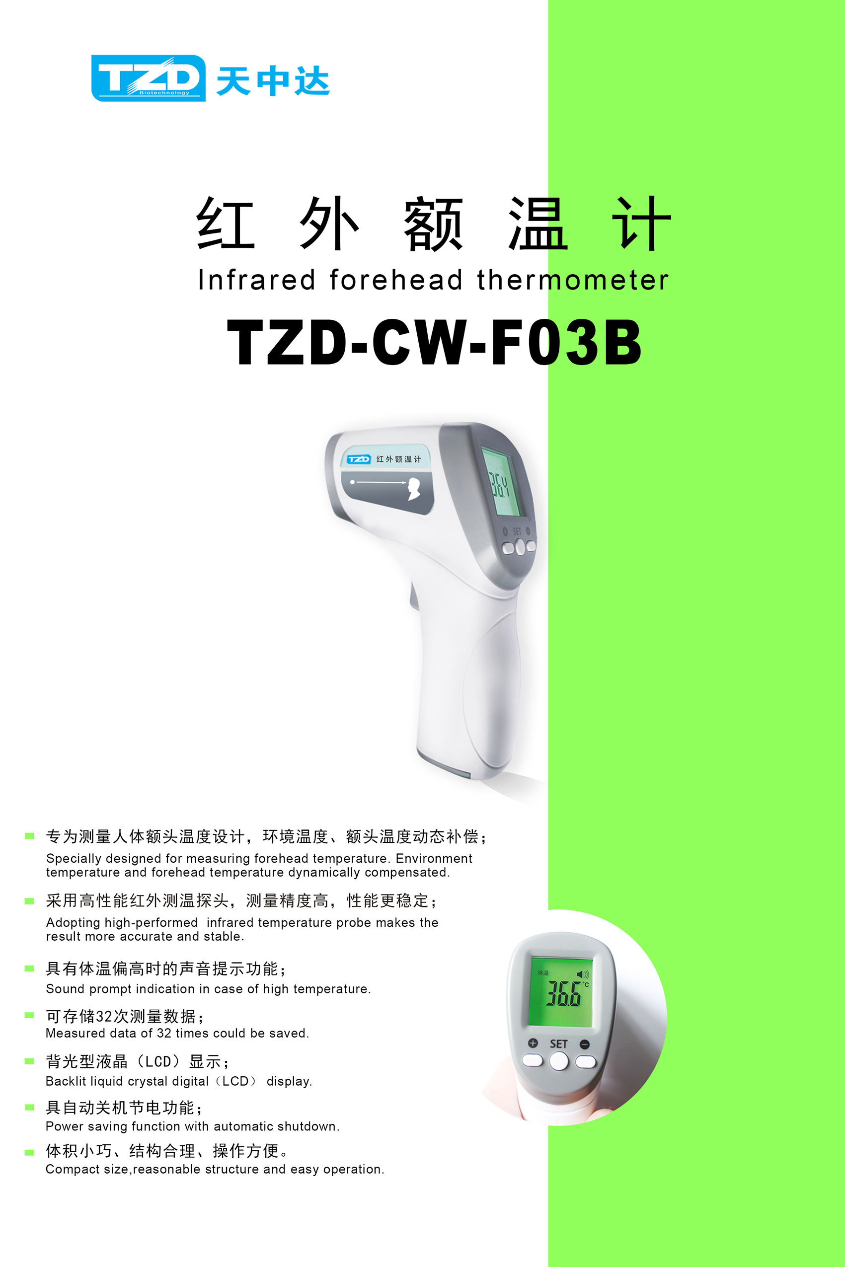TZC-CW-F03B.jpg