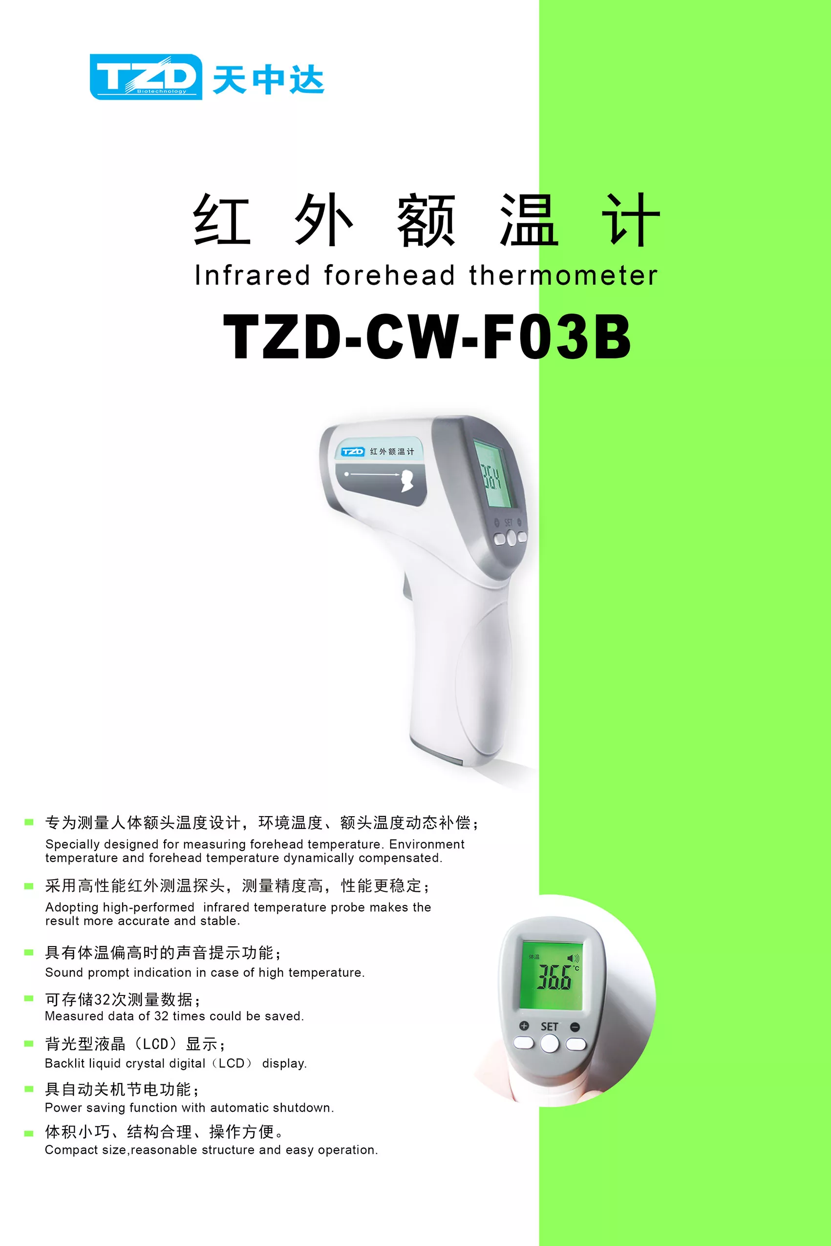 TZC-CW-F03B.jpg