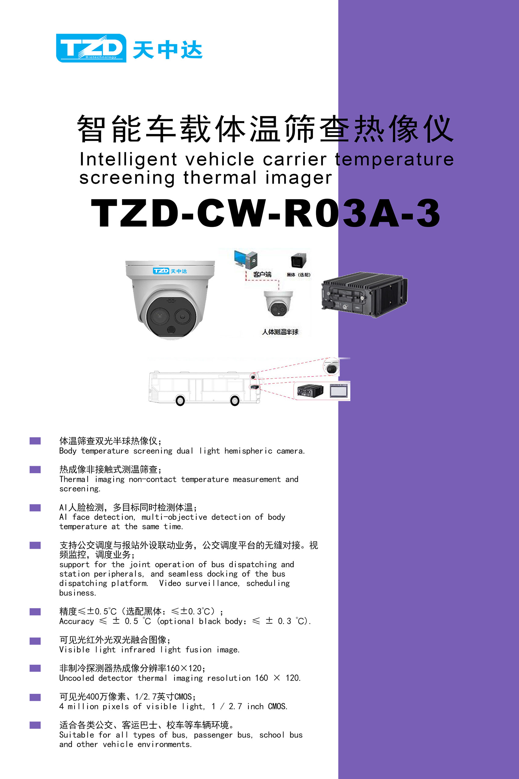 TZC-CW-R03-3.jpg