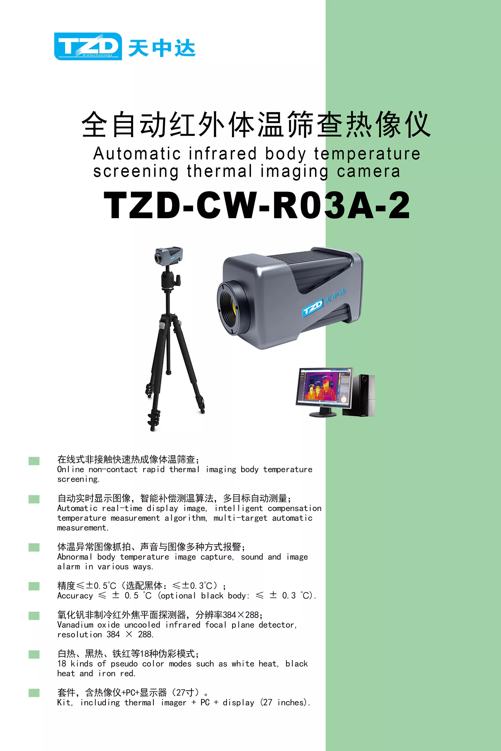 TZC-CW-R03-2.jpg