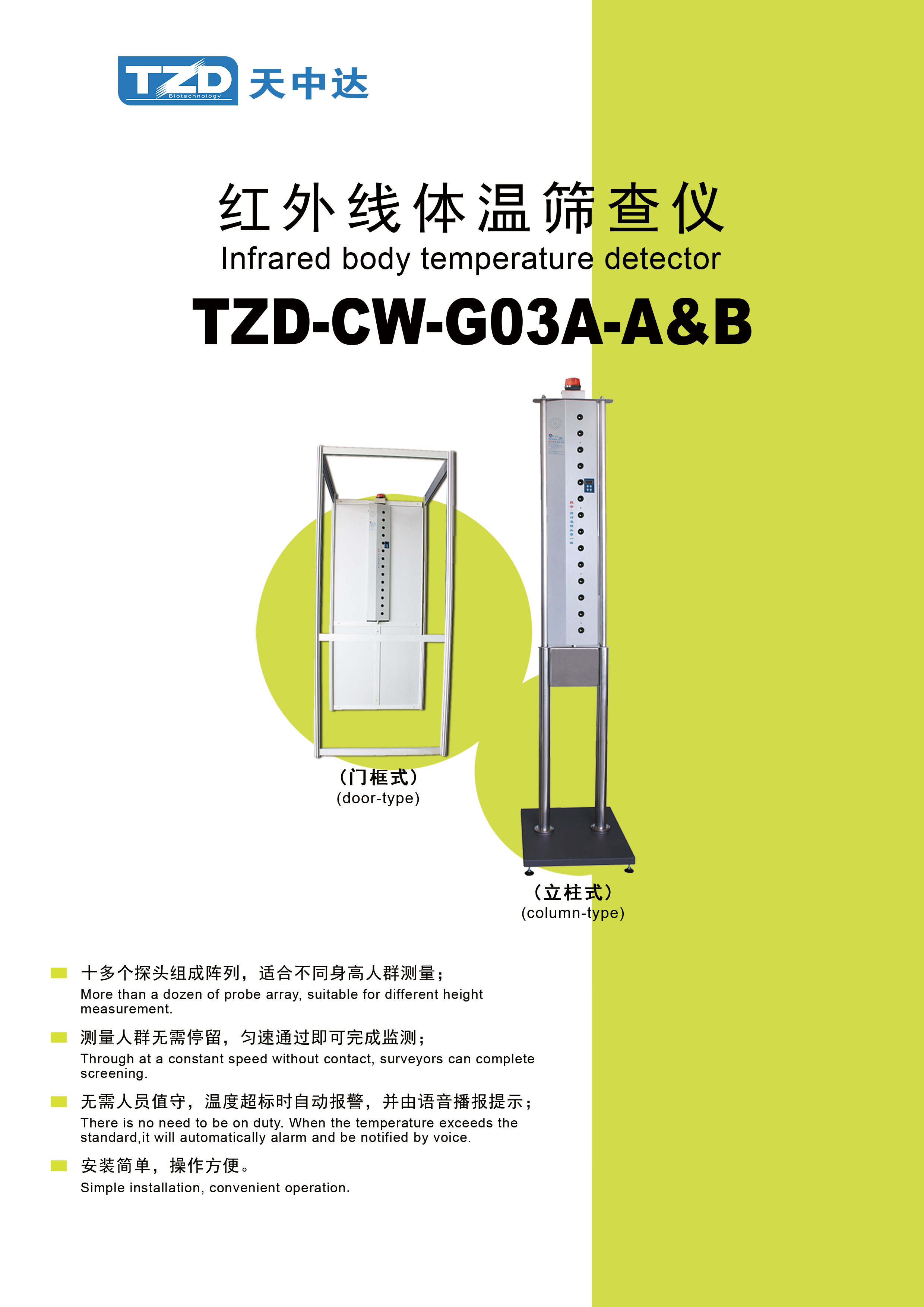 TZC-CW-G03A-A&B.jpg