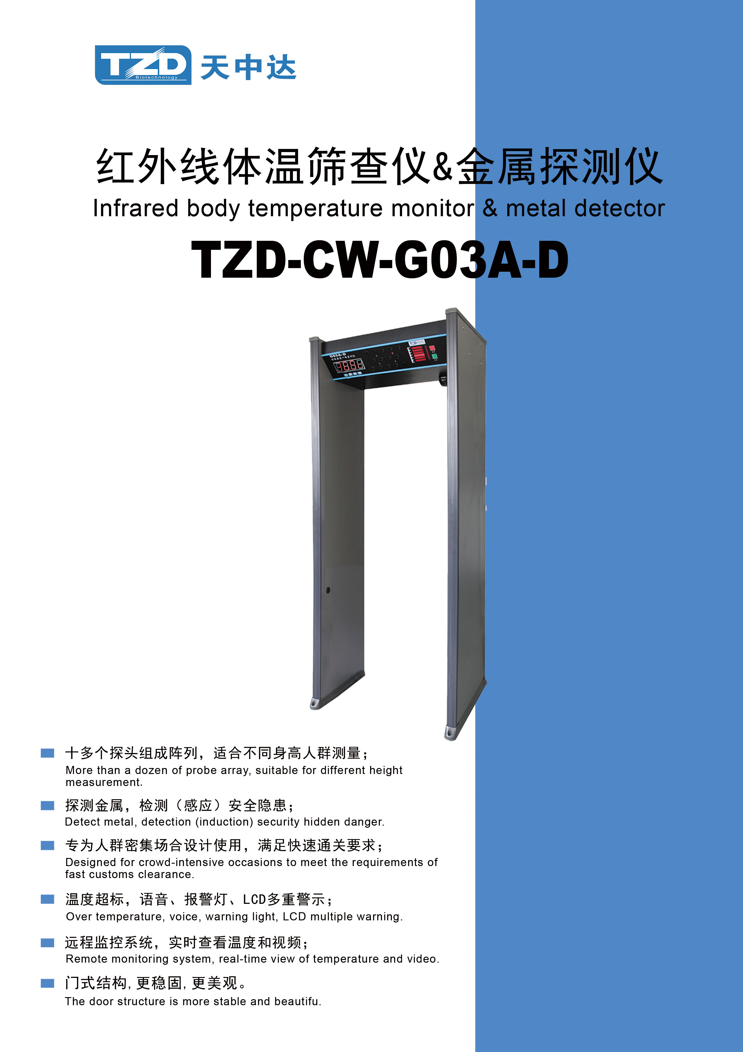 TZC-CW-G03A-D.jpg