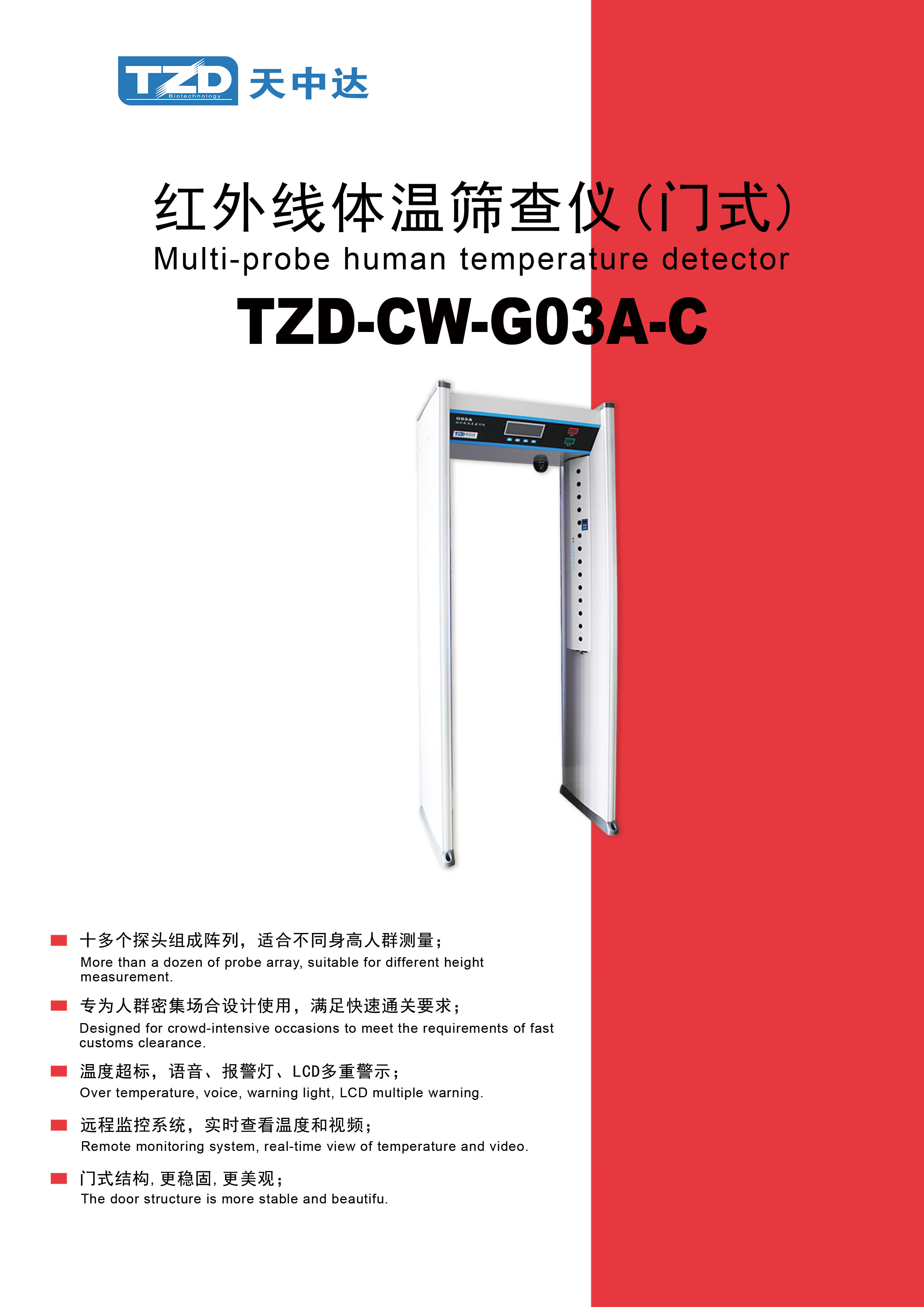 TZC-CW-G03A-C.jpg