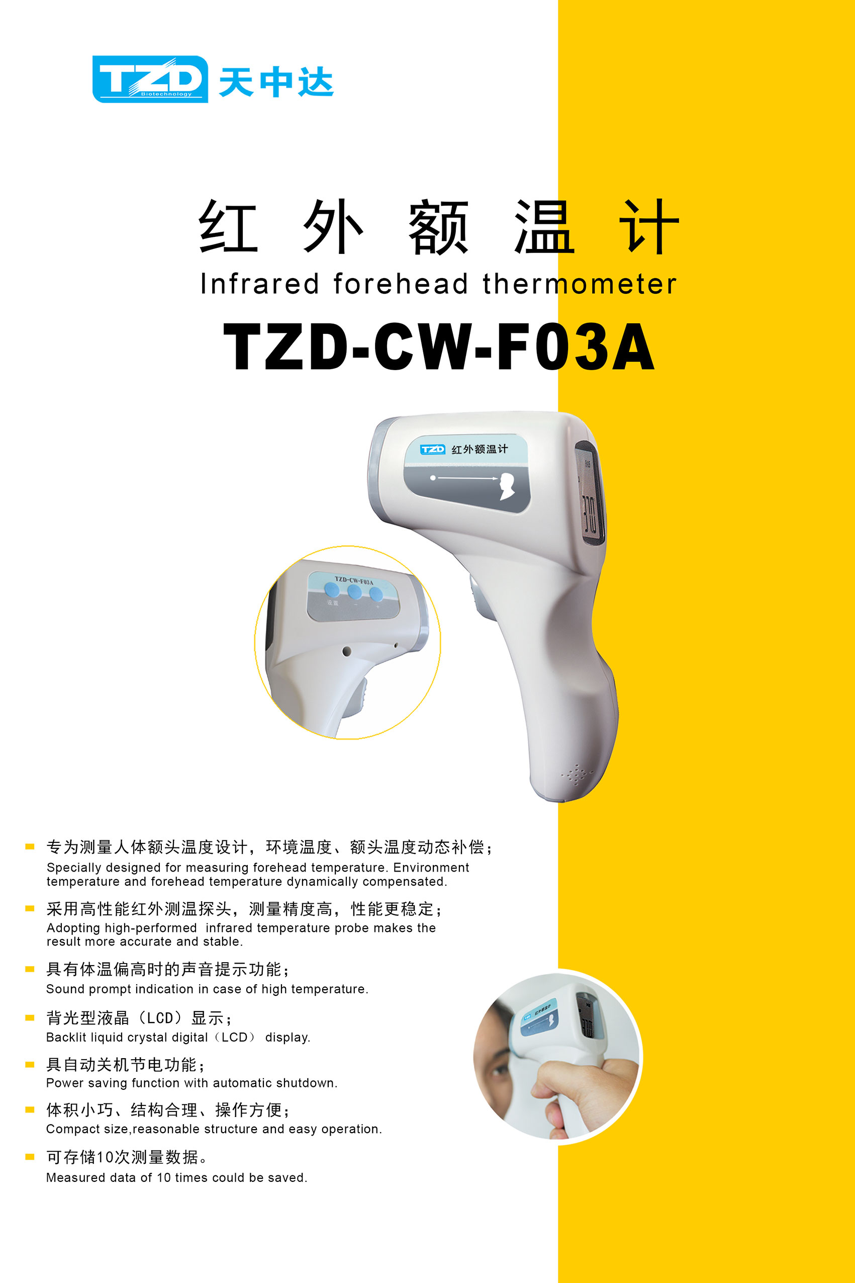 TZC-CW-F03A.jpg
